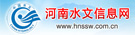 河南水文信息网